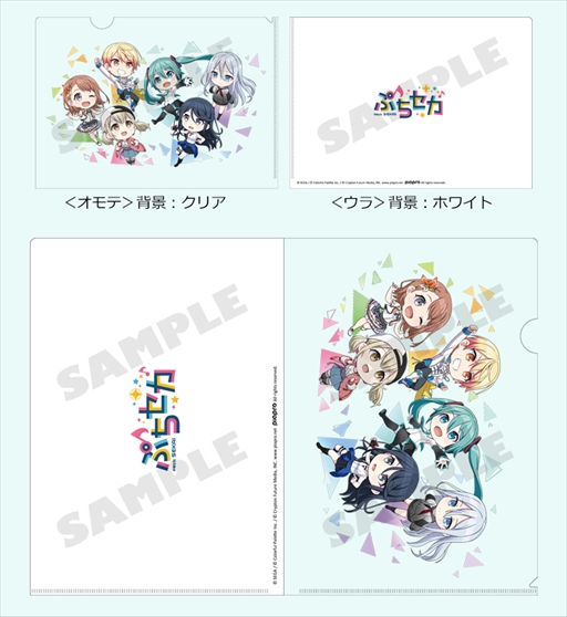 画像ギャラリー No.005のサムネイル画像 / 「プロジェクトセカイ」,「『ぷちセカ』アクリルフォトスタンドコレクション vol.1」の予約受付が開始に