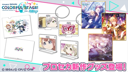 プロセカ 宵崎奏 色紙 11C カーネーション プロセカ ミニ色紙