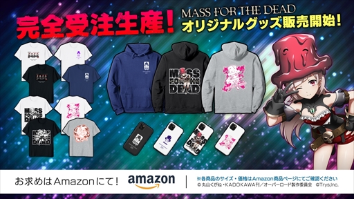 ꡼ No.001 | MASS FOR THE DEADפΥꥸʥ륰åAmazon䳫ϡӥϤ3ǯǰ