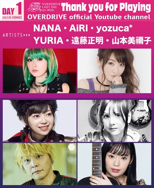 画像ギャラリー No.005のサムネイル画像 / ゲームブランド「OVERDRIVE」,歴代作品の楽曲を披露する無料ライブを3月30日に開催
