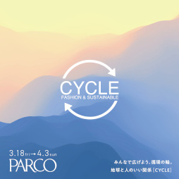 ���������꡼ No.002�Υ���ͥ������ / SDG��ȡ����֥�����ȶ���פ����ض�PARCO������SkiiMa�ˤƳ���