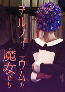 ���������꡼ No.003�Υ���ͥ������ / �ޡ������ߥ��ƥ꡼����Ź��Rabbithole�ס��դ�3���ʤ����