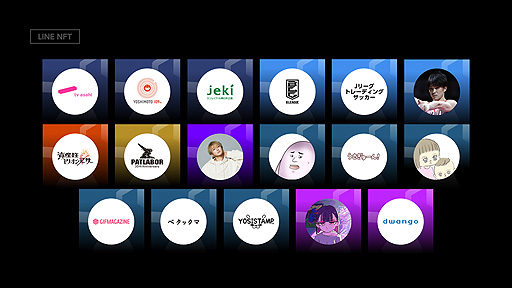 画像ギャラリー No.003のサムネイル画像 / LVC,NFT総合マーケットプレイス「LINE NFT」を4月13日より提供。“資産性ミリオンアーサー”など多数のNFTを順次販売へ