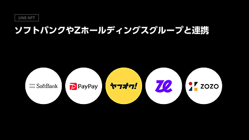 画像ギャラリー No.005のサムネイル画像 / LVC,NFT総合マーケットプレイス「LINE NFT」を4月13日より提供。“資産性ミリオンアーサー”など多数のNFTを順次販売へ