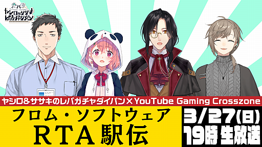 ���������꡼ No.002�Υ���ͥ������ / ��YouTube Gaming Crosszone 2022 �աפ�3��26����27���˳���