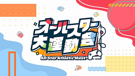 ���������꡼ No.001�Υ���ͥ������ / UUUM���֥����륹�����籿ư�� ��All-Star Athletic Meet���פ�3��26��16������