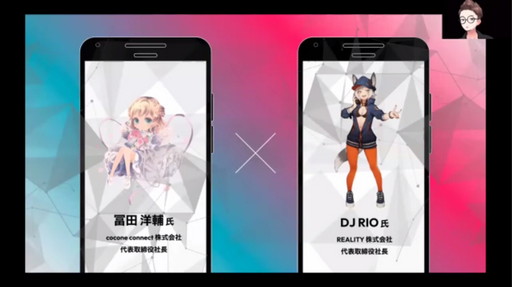 画像ギャラリー No.001のサムネイル画像 / メタバースに対しアバター関連ビジネスはどのように取り組むべきか。REALITYとcocone connectの事例を紹介