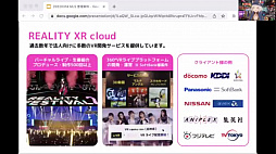 画像ギャラリー No.012のサムネイル画像 / メタバースに対しアバター関連ビジネスはどのように取り組むべきか。REALITYとcocone connectの事例を紹介