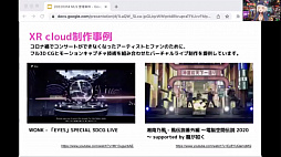 画像ギャラリー No.013のサムネイル画像 / メタバースに対しアバター関連ビジネスはどのように取り組むべきか。REALITYとcocone connectの事例を紹介