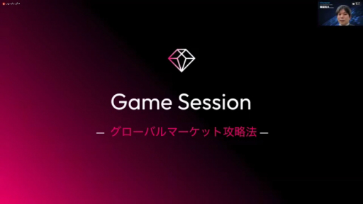 ���������꡼ No.001�Υ���ͥ������ / ��ꥲ�����Ҥ����᥿�С����䥰�����Х�Ÿ���Ȥϡ���Mobile Leaders Summit 2022�פǹԤ�줿���å������ݡ���