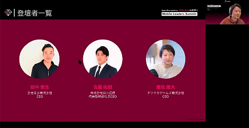 画像ギャラリー No.001のサムネイル画像 / ハイパーカジュアルゲームの現状と今後について語られた,オンラインカンファレンス「Mobile Leaders Summit 2022」のセッションをレポート