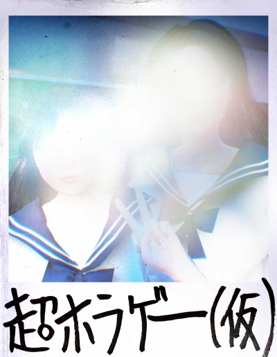 画像ギャラリー No.005のサムネイル画像 / 「講談社ゲームクリエイターズラボ」の第2期ラボメンバー7組が公開に