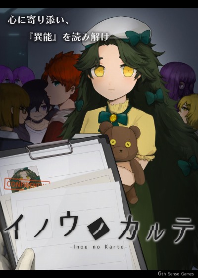 画像ギャラリー No.007のサムネイル画像 / 「講談社ゲームクリエイターズラボ」の第2期ラボメンバー7組が公開に