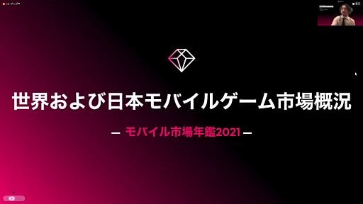 ꡼ No.001Υͥ / Ƥ˽ǹޤ륲ॢץʬϤʤɡ̣ǡϪ줿Mobile Leaders Summit 2022פΥåݡ