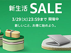 Amazon.co.jpで「新生活セール」がスタートに。ゲーム関連のセールをまとめて紹介