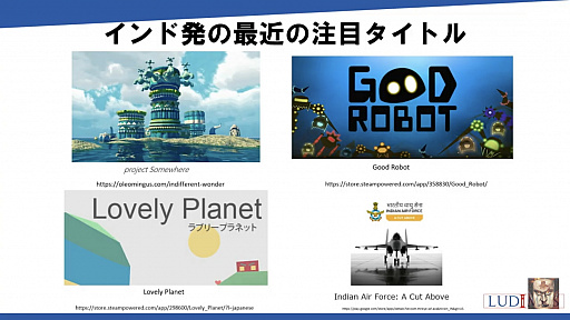 画像ギャラリー No.025のサムネイル画像 / ゲームユーザー数世界2位を誇るインドのゲーム市場とは。「黒川塾 八十六(86)」聴講レポート