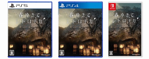 画像ギャラリー No.001のサムネイル画像 / スクウェア・エニックス,スライムとチョコボの豆手ぬぐいがもらえる“新生活応援キャンペーン”を実施