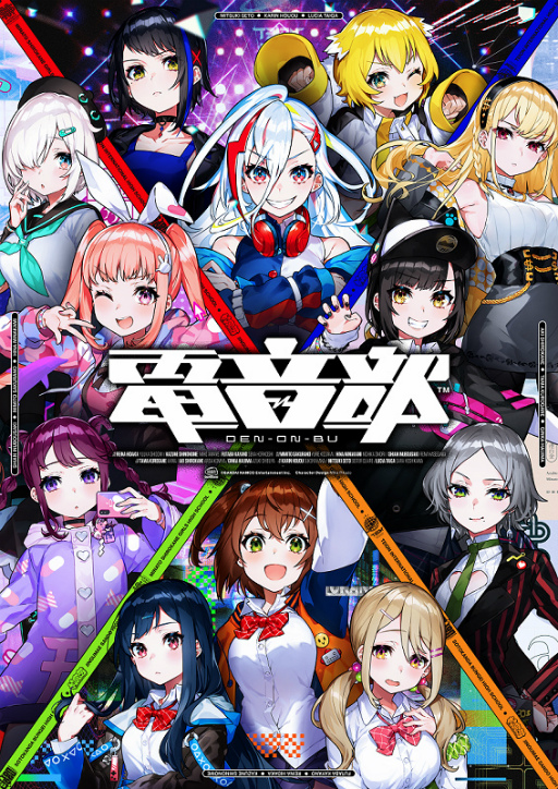 画像ギャラリー No.001のサムネイル画像 / バンダイナムコエンターテインメントとGaudiyが連携し,“電音部”の世界観を拡張する新プロジェクト「World of 電音部」を始動