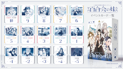 画像ギャラリー No.006のサムネイル画像 / カードゲーム「ヤバ百合会の妹たち」がゲームマーケット2022春にて発売