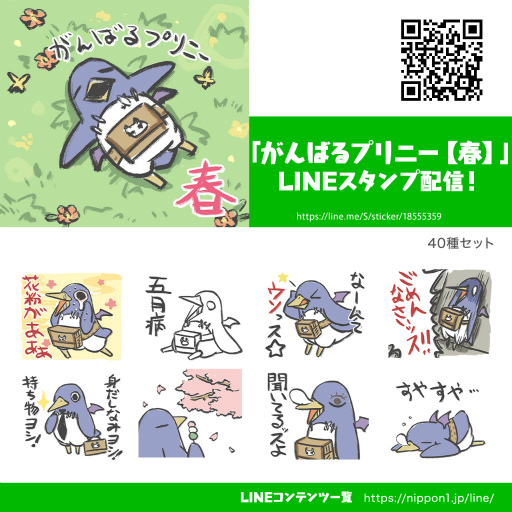 ���������꡼ No.001�Υ���ͥ������ / �Ż����ĥ����ܤʥץ�ˡ��ο���LINE������ס֤���Ф�ץ�ˡ��ڽաۡפ��꡼��