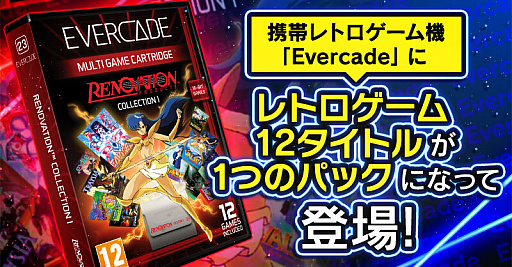 ���������꡼ No.001�Υ���ͥ������ / ��̴����Υ����ꥹ�פʤ�12�����ȥ뤬1�ѥå��ˤʤäơ����ӥ�ȥ������ൡ��Evercade�ɸ����˥�꡼��