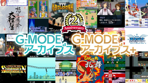 画像ギャラリー No.001のサムネイル画像 / 「G-MODEアーカイブス」,2周年記念イベントを開催