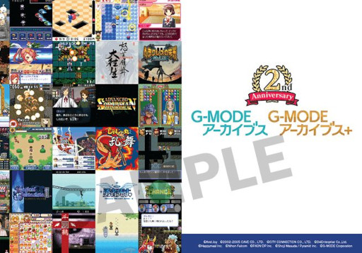 画像ギャラリー No.002のサムネイル画像 / 「G-MODEアーカイブス」,2周年記念イベントを開催