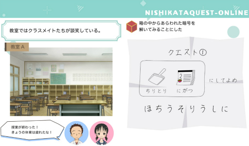 画像ギャラリー No.003のサムネイル画像 / TVアニメ「からかい上手の高木さん3」に登場する謎解きゲーム“西片クエスト”を再現した無料ゲームがリリース