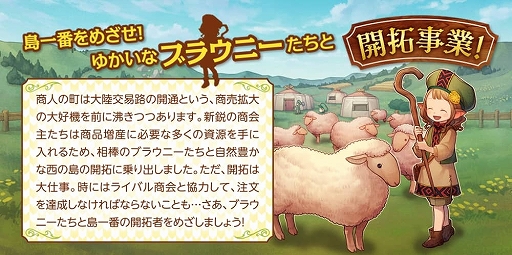 画像ギャラリー No.003のサムネイル画像 / ボードゲーム「フロンティア・ウィズ・ブラウニーズ」がゲームマーケット2022春にて先行販売決定