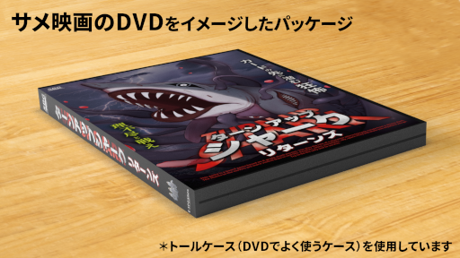 画像ギャラリー No.003のサムネイル画像 / ボードゲーム「居酒屋オブザデッド2次会 〜裏切りのソーシャルディスタンス〜」が4月23日に発売