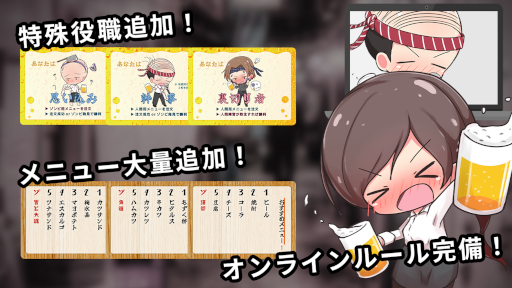 画像ギャラリー No.007のサムネイル画像 / ボードゲーム「居酒屋オブザデッド2次会 〜裏切りのソーシャルディスタンス〜」が4月23日に発売