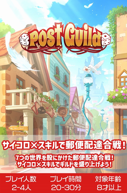 ���������꡼ No.002�Υ���ͥ������ / �ܡ��ɥ������Post Guild -�ݥ��ȥ����-�פ�Kickstarter�ץ��������Ȥ���ɸ��ۤ�ã��