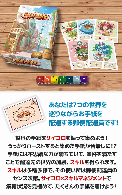 ���������꡼ No.003�Υ���ͥ������ / �ܡ��ɥ������Post Guild -�ݥ��ȥ����-�פ�Kickstarter�ץ��������Ȥ���ɸ��ۤ�ã��