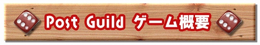 ���������꡼ No.006�Υ���ͥ������ / �ܡ��ɥ������Post Guild -�ݥ��ȥ����-�פ�Kickstarter�ץ��������Ȥ���ɸ��ۤ�ã��