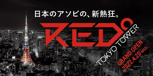 ���������꡼ No.002�Υ���ͥ������ / e���ݡ��ĥѡ�����RED��TOKYO TOWER�פ˥ѥ饹�ݡ��ĥ��󥿡��ƥ����ȡ�CYBER BOCCIA S�ɤ��о�