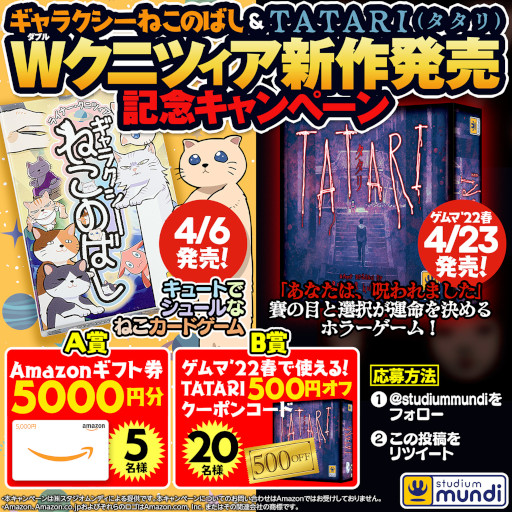 ꡼ No.004Υͥ / ۥ顼ܡɥTATARIס423ȯ䡣Twitterڡ򳫺