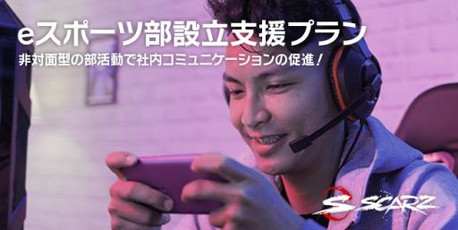 ���������꡼ No.001�Υ���ͥ������ / �ץ�e���ݡ��ĥ������SCARZ�פ���ȸ�����e���ݡ�������Ω�ٱ�ץ��ɤ��󶡤򳫻�