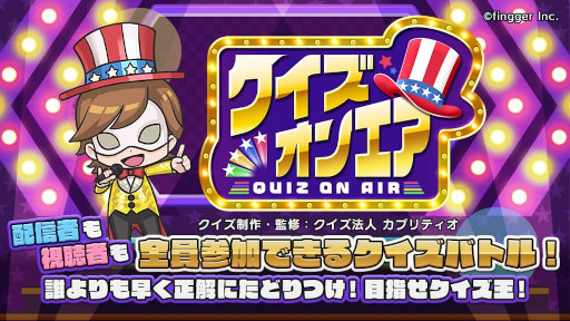 画像ギャラリー No.003のサムネイル画像 / ゲーム配信プラットフォーム「fingger」にて“第6回 fingger CUP”が開催