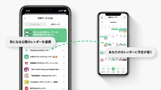 画像ギャラリー No.005のサムネイル画像 / 静岡県のeスポーツチーム“Quintette Shizuoka”の公式カレンダーが「TimeTree」で提供に