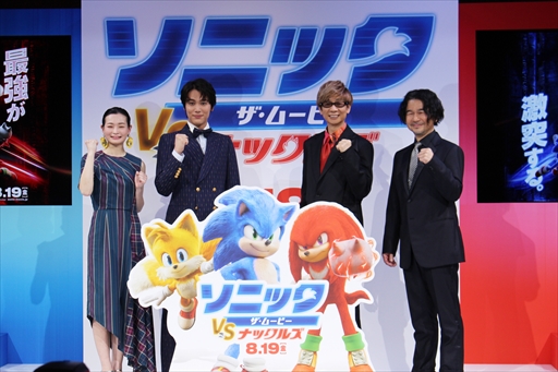 画像ギャラリー No.012のサムネイル画像 / 「ソニック・ザ・ムービー/ソニック VS ナックルズ」日本語吹替版の制作発表会見レポート。日本版の主題歌はDREAMS COME TRUEの楽曲に