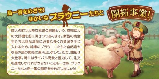 画像ギャラリー No.003のサムネイル画像 / ボードゲーム「フロンティア・ウィズ・ブラウニーズ」が4月23,24日開催のゲームマーケット2022春で先行販売