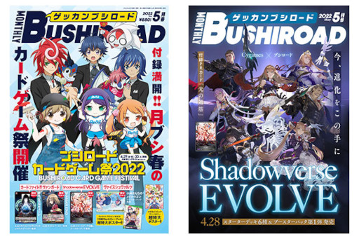 ���������꡼ No.001�Υ���ͥ������ / �ַ�֥������ɡ�2022ǯ5��椬ȯ�䡣Wɽ��ϡ�Shadowverse EVOLVE��