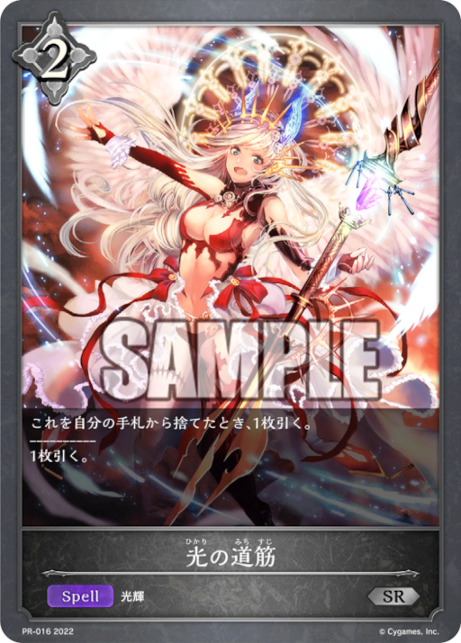 ���������꡼ No.004�Υ���ͥ������ / �ַ�֥������ɡ�2022ǯ5��椬ȯ�䡣Wɽ��ϡ�Shadowverse EVOLVE��