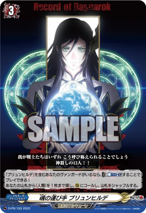 ���������꡼ No.005�Υ���ͥ������ / �ַ�֥������ɡ�2022ǯ5��椬ȯ�䡣Wɽ��ϡ�Shadowverse EVOLVE��