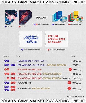 ���������꡼ No.003�Υ���ͥ������ / ���ȡ��꡼������졼�٥��POLARIS�ɤ���2�ơ֥��󥵥��ɥ֥롼�פ����Ƥ�ȯ���