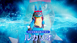 画像ギャラリー No.005のサムネイル画像 / ルカリオが“ラジオ体操応援ポケモン”に就任。かんぽ生命,就任式の様子やルカリオと子供達のラジオ体操の様子を収録したWeb動画を公開