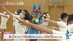 画像ギャラリー No.007のサムネイル画像 / ルカリオが“ラジオ体操応援ポケモン”に就任。かんぽ生命,就任式の様子やルカリオと子供達のラジオ体操の様子を収録したWeb動画を公開