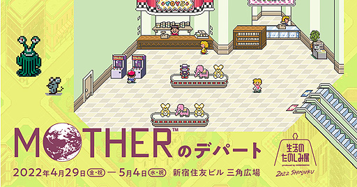 ꡼ No.002Υͥ / ۤMOTHERΥǥѡȡפ򡤤㤤ʪȥƥĤΥեƥХΤΤŸ2022ɤ˥ץ