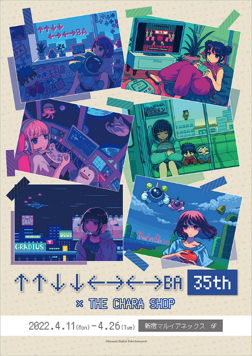 画像ギャラリー No.002のサムネイル画像 / 「↑↑↓↓←→←→BA」35周年記念ショップを期間限定で開催。新宿マルイアネックスにて