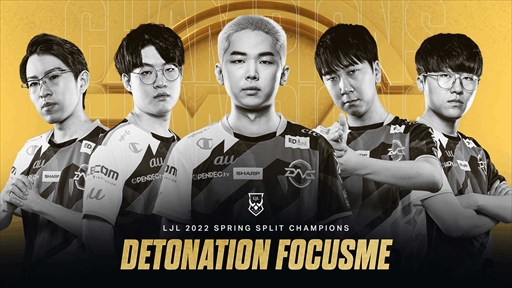 画像ギャラリー No.004のサムネイル画像 / 「LJL 2022 Spring Split」の優勝者はDetonatioN FocusMeに。国際大会に進出